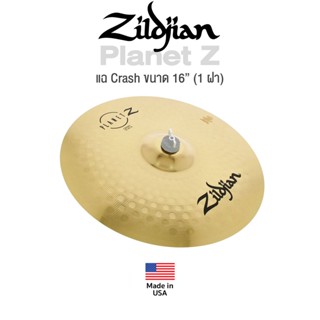 Zildjian® Planet Z 16" Crash Cymbal แฉ ฉาบ 16 นิ้ว ของแท้ 100% สินค้าจากผู้แทนจำหน่ายในประเทศไทย ** Made in USA **