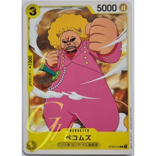 One Piece Card Game [ST07-014] Pekoms (Common)