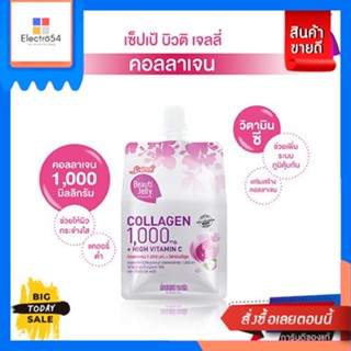 Sappe(เซ็ปเป้) Sappe Beauti Jelly บิวติเจลลี่ 150 ก. (เลือกรสได้) Sappe Beauti Jelly Beauti Jelly 150 g. (choose flavor)