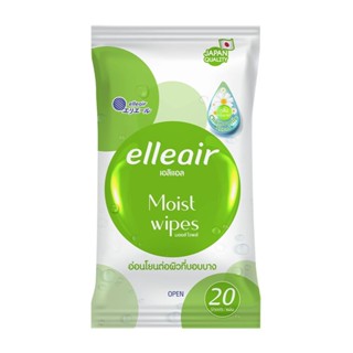 WET ผ้าเช็ดทำความสะอาด ELLEAIR MOIST WIPES CHAMOMILE 20 แผ่นWET WIPES ELLEAIR MOIST WIPES CHAMOMILE 20-SHEET