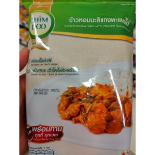 Chicken 🐔 🍗 PANAENG 🍛. حلال with THAI JASMINE RICE 235g - ready to eat P