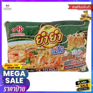 Yum Yum(ยำยำ) ยำยำ จัมโบ้ บะหมี่กึ่งสำเร็จรูป รสผัดขี้เมา แห้ง 63 ก. แพ็ค 10 Yum Yum Jumbo Instant Noodles Pad Kee Mao F