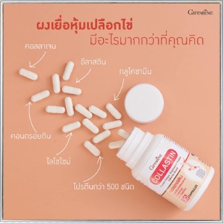 ของใหม่แท้100%📌ลดข้ออักเสบกิฟฟารีนอาหารเสริมคอลลาสตินบรรเทาอาการข้อเสื่อม/1กระปุก/รหัส41716/บรรจุ30แคปซูล😍Que