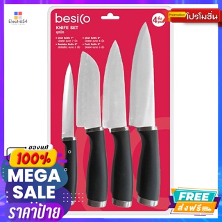 ชุดมีด เซ็ต 4 ชิ้น รุ่น CCSU01 Knife set, set of 4 pieces, model CCSU01อุปกรณ์เบ็ดเตล็ดในคร