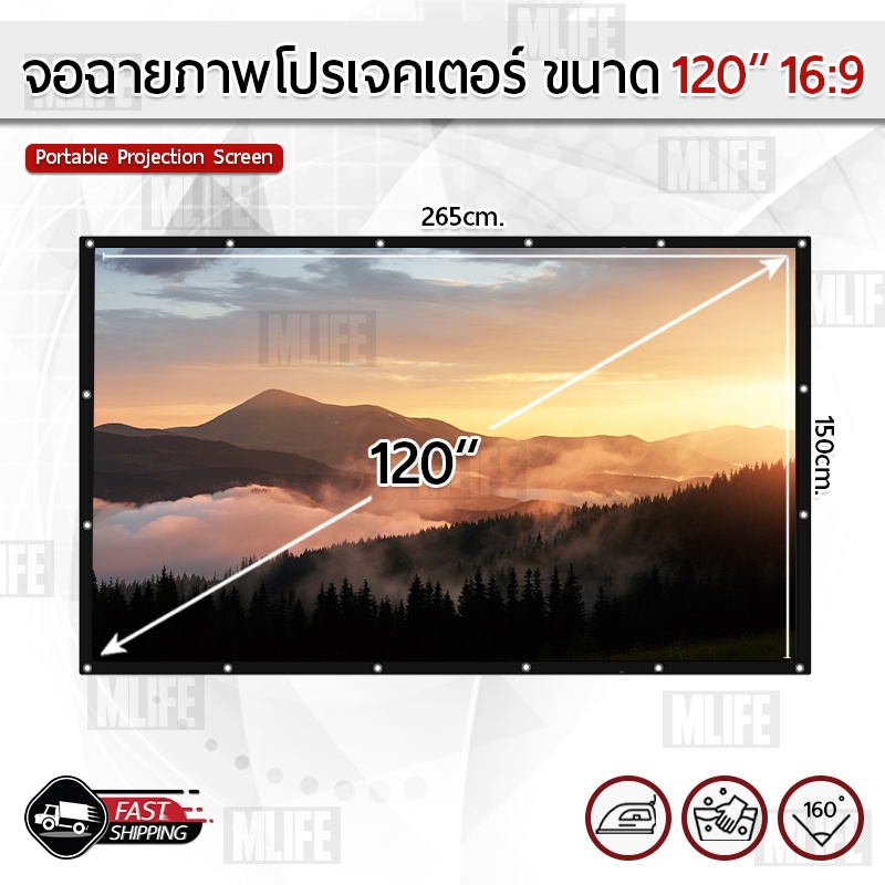MLIFE - จอโปรเจคเตอร์ HD 120 นิ้ว 16:9 ตะขอติดผนัง / เชือก แบบพกพา ภาพสด โปรเจคเตอร์ - Portable Projector Screen Indoor