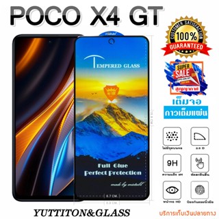 ฟิล์มกระจก ฟิล์มไฮโดรเจล POCO X4 GT เต็มจอ กาวเต็มแผ่น พร้อมส่ง