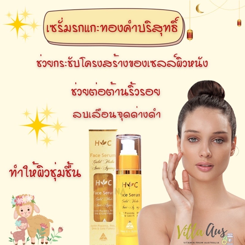 HC Face Serum golden flake anti-ageing 50ml