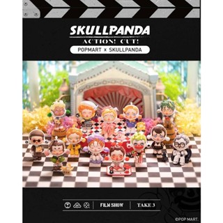 • The Tiny Fellow 🧸 • [ขายแยก] Popmart - Skullpanda Action Cut