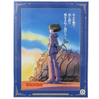 Nausicaa of the Valley of the Wind Poster Collection Jigsaw Puzzl