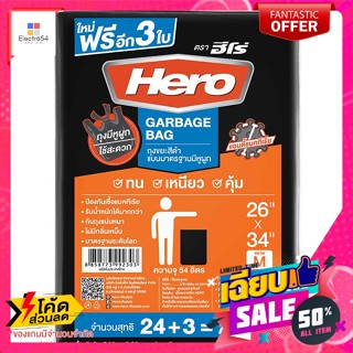 Hero(ฮีโร่) ฮีโร่ ถุงขยะแบบมาตรฐานมีหูผูก รุ่น T-Shirt ขนาด M 36 x 34 นิ้ว แพ็ค 27 ใบ สีดำ Hero Standard Garbage Bags wi