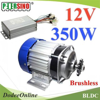 .มอเตอร์ BLDC 350W 12V Motor บลัสเลส ไร้แปลงถ่าน พร้อมกล่องรันมอเตอร์ รุ่น BLDC-350W-12V DD