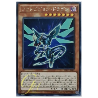 [ETCO-JP007] Noctovision Dragon (Rare)