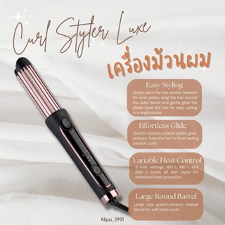 ใหม่ล่าสุด CURL STYLER LUXE 2in1 Cool-Air technology (สินค้าพร้อมส่ง)