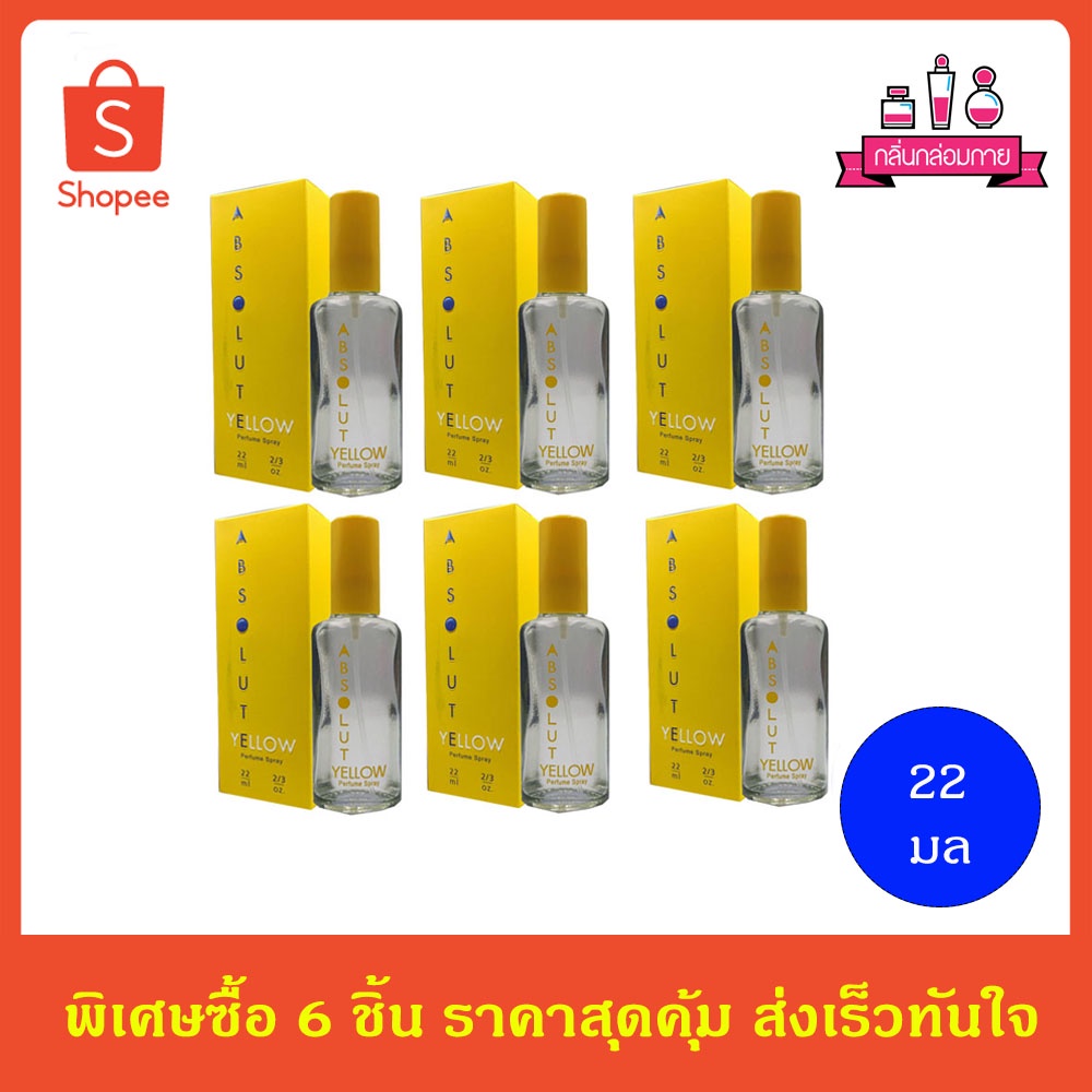BONSOIR ABSOLUTE Yellow Perfume Spary 22 ml. 6 ชิ้น