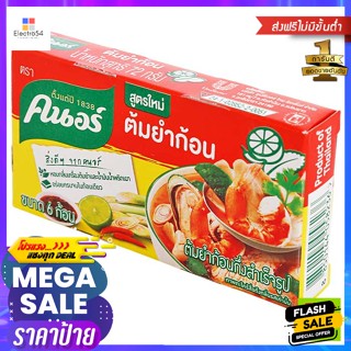 Knorr(คนอร์) คนอร์ ต้มยำก้อนกึ่งสำเร็จรูป 72 ก. Knorr Instant Tom Yum Cubes 72 g.