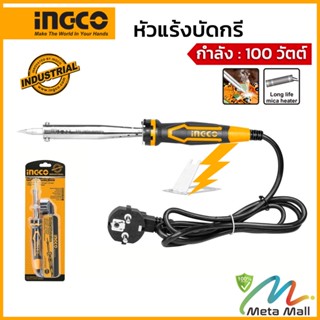 INGCO หัวแร้งบัดกรี ปลายตรง 100 วัตต์ รุ่น SI00108 ( Electric Soldering Iron ) มาพร้อมแท่นวางหัวแร้ง ร้อนเร็ว