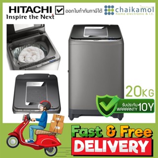 HITACHI เครื่องซักผ้าฝาบน (20 kg) รุ่น SF-200XWV SL