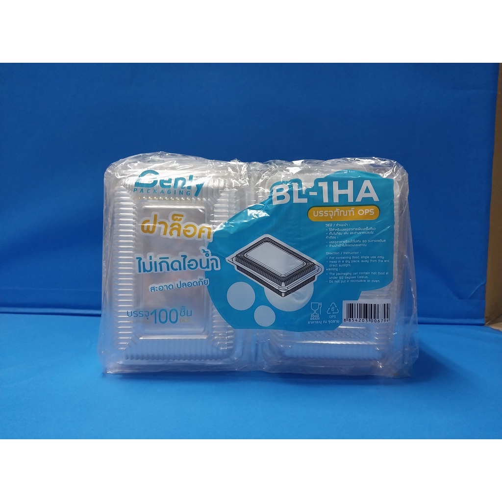 กล่องพลาสติกใส BL-1HA