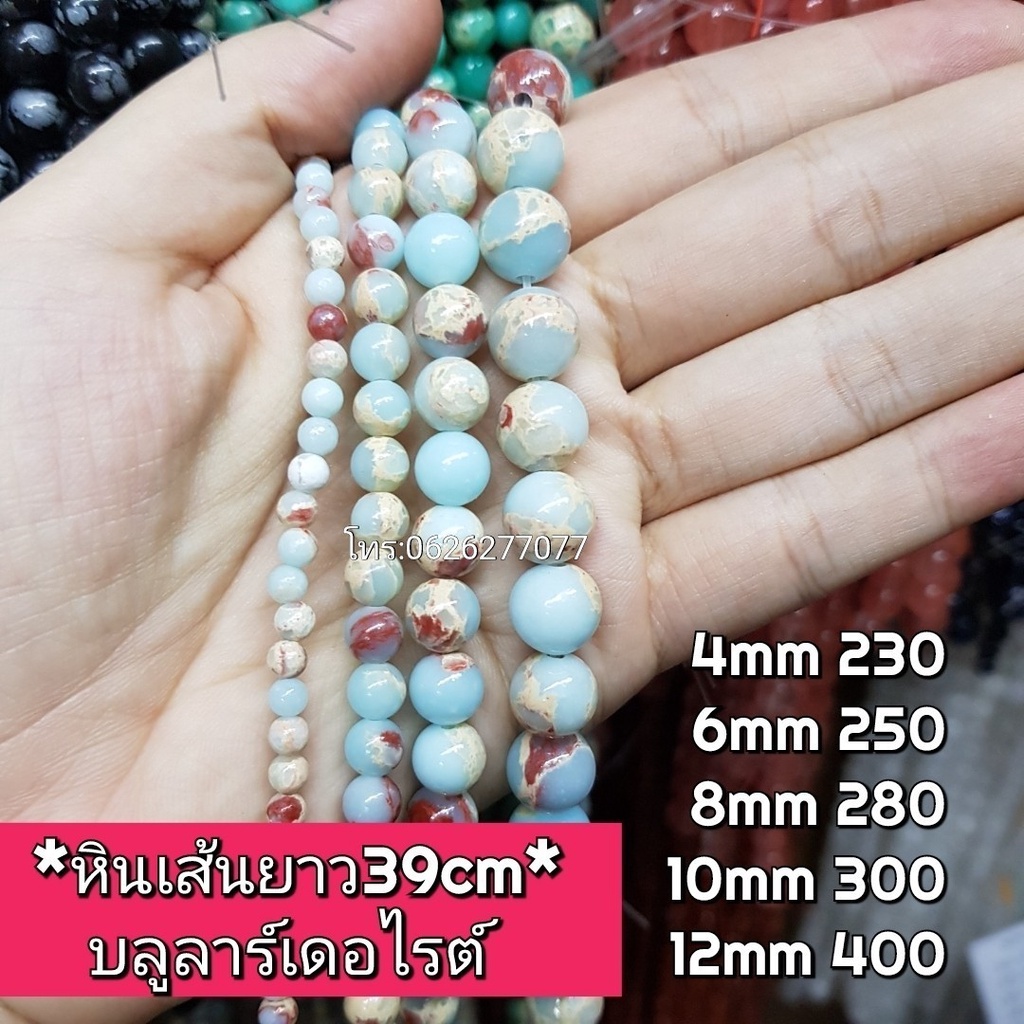 บลูลาร์เดอร์ไลด์ หินเส้นยาวขายส่ง ความยาวประมาณ38cmนำไปร้อยได้2วงข้อมือ หินมงคลนำเข้าโดยตรงราคาส่ง