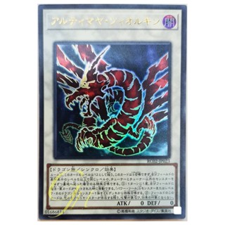 [RC02-JP023] Ultimaya Tzolkin (Ultra Rare)