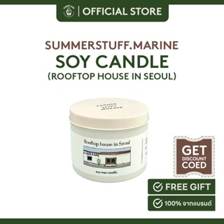 เทียนหอมออร์แกนิค .ใส่กระปุกสแตนเลส ใช้งานได้นานกว่าเดิม SSMR Rooftop house in Seoul soy wax candles