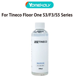 น้ํายาทําความสะอาด กําจัดกลิ่น หลายพื้นผิว 100 มล. สําหรับ Tineco Floor One S3 F3 S5 Series iFloor 3 Series