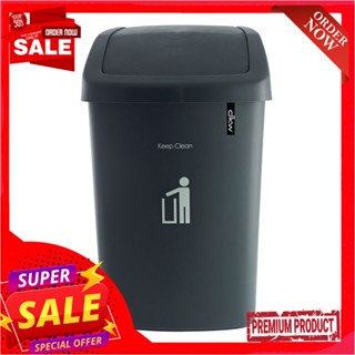 ดีเคดับบลิว ถังขยะเหลี่ยมพื้นผ้า ขนาด 50 ลิตร รุ่น HH206P สีเทาDKW Dust Bin 50L #HH206P