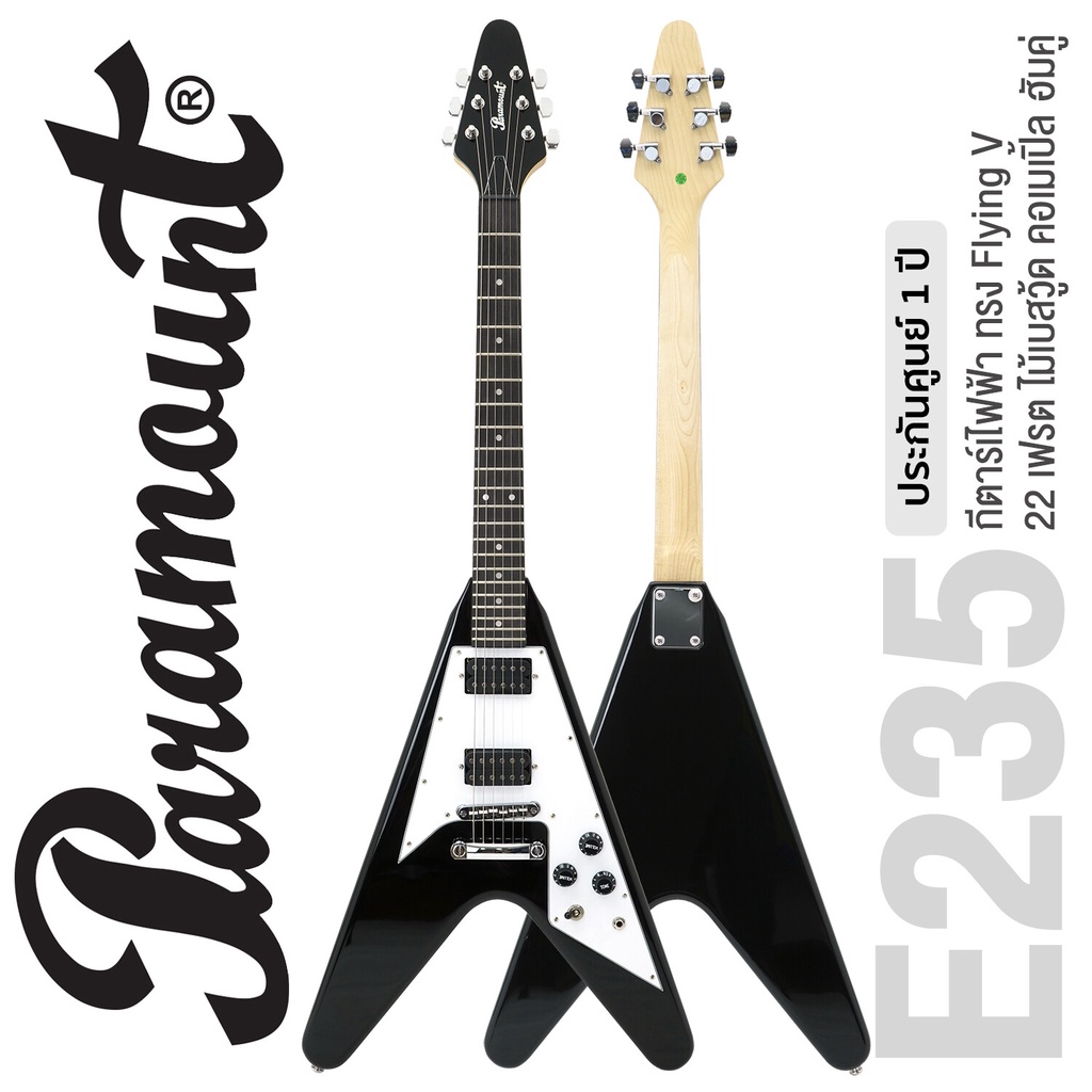 Paramount กีตาร์ไฟฟ้า 22 เฟร็ต ทรง Flying V ปิ๊กอัพฮัมคู่ รุ่น E235 (สีดำ)...