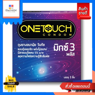 เพื่อสุขภาพทางเพศ  Onetouch ถุงยางอนามัย Mix 3 Plus ขนาด 52 มม.] Onetouch