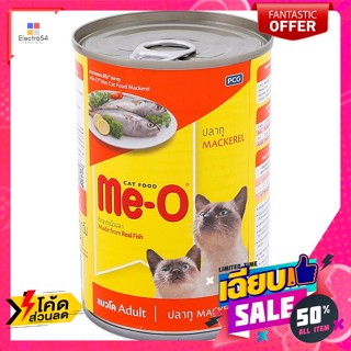 มีโอ อาหารแมวชนิดเปียก สำหรับแมวโต รสปลาทู 400 ก. me-o wet cat food for adult cats mackerel flavor 400 g.Ca