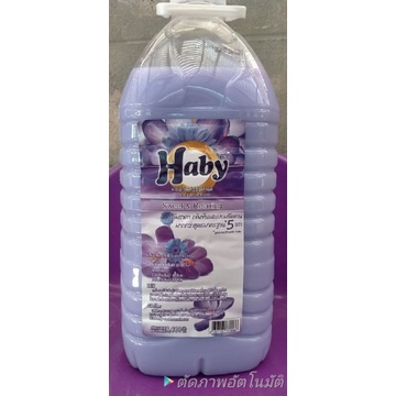 น้ำยาปรับผ้านุ่ม
HABY
