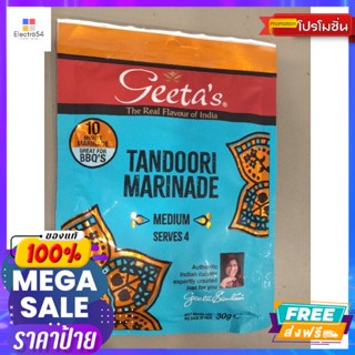 Geetas  Tandoori Spice Mix เครื่องเทศ สำหรับหมักเนื้อ กีตาร์ส 30กรัม  Geetas