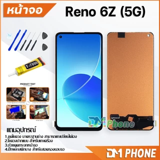 หน้าจอ Lcd oppo Reno4/Reno5/Reno5Z/Reno6/Reno6Z/Reno7/Reno7Z/Reno8/Reno8Z จอ+ทัช Reno6Z(5G)