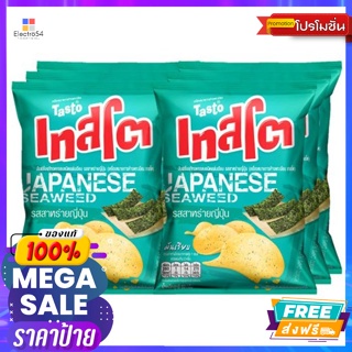 Testo(เทสโต) เทสโต มันฝรั่งทอดกรอบแผ่นเรียบ รสสาหร่ายญี่ปุ่น 46 ก. แพ็ค 6 Tasto Flat Potato Chips Japanese Seaweed Flavo