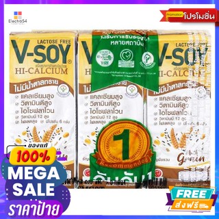 V-Soy(วีซอย) วีซอย น้ำนมถั่วเหลือง แคลเซียมสูง สูตรมัลติเกรน 230 มล. แพ็ค 3 V Soy Soymilk High Calcium Multigrain Formul