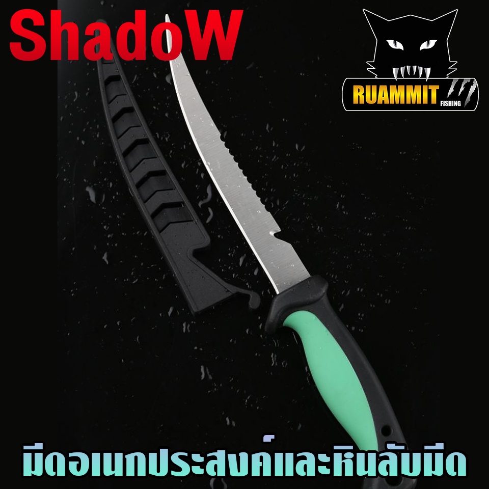 มีดแล่ปลา มีดอเนกประสงค์ 29 Cm. (คละสี) หินลับมีด แบบพกพา by Shadow - รูปที่ 7