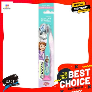 ฟลูโอคารีล คิดส์ แปรงสีฟันสำหรับเด็ก ฟันน้ำนม คละสี Fluocaril Kids Baby Teeth Toothbrush Mixed