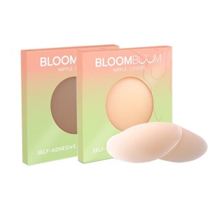 ซิลิโคนปิดจุก BloomBoom Nipple Covers มีให้เลือก 2สี