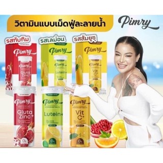 Pimry Lutein + พิมรี่ ลูทีน พลัส มิตามิน เม็ดฟู่ 40กรัม