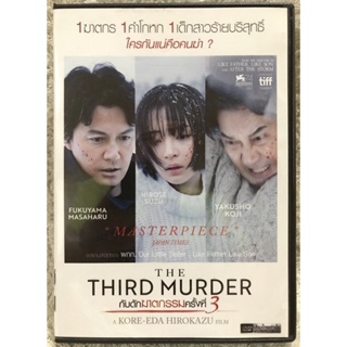 DVD The Third Murder. ดีวีดี กับดักฆาตกรรมครั้งที่ 3 (แนวสืบสวนฆาตกรรม)(พากย์ไทย)