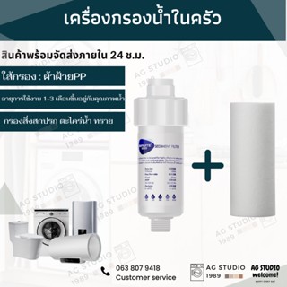 ที่กรองน้ำสำหรับฝักบัว ที่กรองน้ำ ช่วยให้น้ำสะอาดขึ้น แบบเปลี่ยนไส้กรองน้ำได้ ราคาถูก พร้อมส่ง