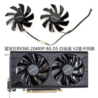 พัดลมระบายความร้อน สําหรับ Sapphire Sapphire RX580 2048SP 8G D5 Platinum Edition V2129215Su