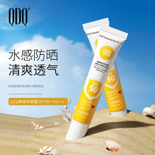 Qdq Han Chan ครีมกันแดด SPF50+PA+++ ให้ความชุ่มชื้น ป้องกันรังสีอัลตราไวโอเลต