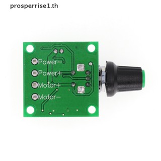 [PPTH] สวิตช์ควบคุมความเร็วมอเตอร์ 1.8V 3V 5V 6V 12V 2A PWM Dc 1803BK [MOTOR]