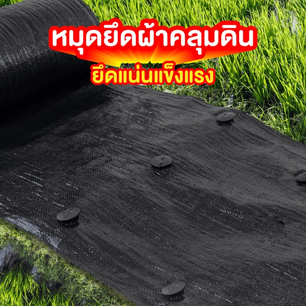 SGE หมุดยึด U หมุดปักดิน ปักผ้าคลุมดิน รุ่น SCS-N วัสดุพลาสติด และ เหล็ก ยึดแน่นไม่หลุด คุณภาพสูง thumbnail 5