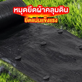 SGE หมุดยึด U หมุดปักดิน ปักผ้าคลุมดิน รุ่น SCS-N วัสดุพลาสติก และ เหล็ก ยึดแน่นไม่หลุด คุณภาพสูง