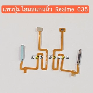 แพรปุ่มโฮมสแกนนิ้ว（Finger Scan Flex）Realme C35