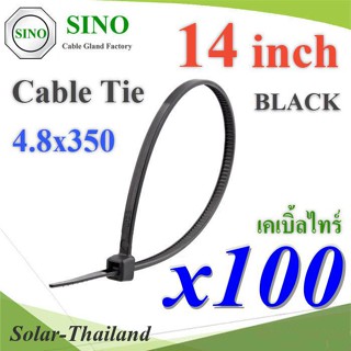 เคเบิ้ลไทร์ ยาว 14 นิ้ว สายรัดไนล่อน ขนาด 4.8x350mm สีดำ (แพค 100 เส้น) รุ่น CableTie-14in-BK