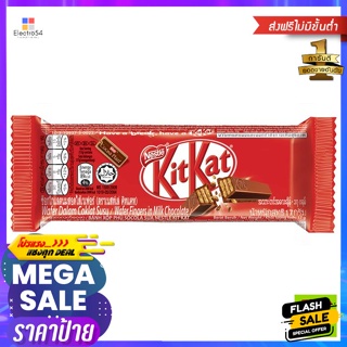 Kit Kat(คิทแคท) คิทแคท ช็อกโกแลตนมสอดไส้เวเฟอร์ 17 ก. KitKat Wafer Milk Chocolate Filling 17 g.บิสกิต, คุ้กกี้, เวเฟอร์