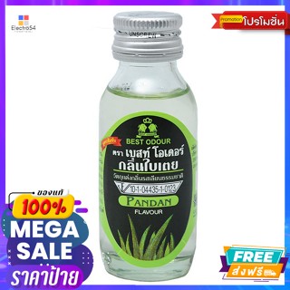 Best Odour(เบส โอเดอร์) เบสท์ โอเดอร์ กลิ่นใบเตย 30 มล. Best odor, pandan flavor, 30 ml.วัตถุแต่งกลิ่นและรส